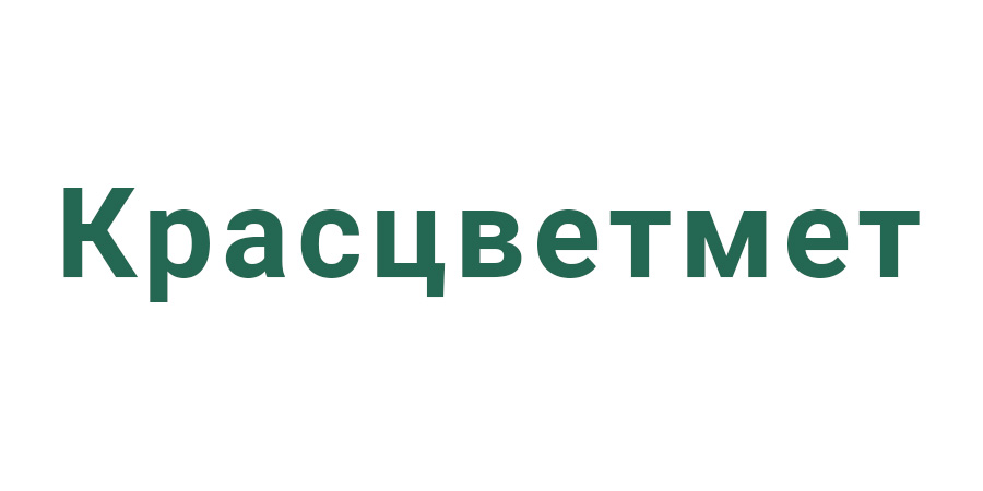 Красцветмет Красцветмет