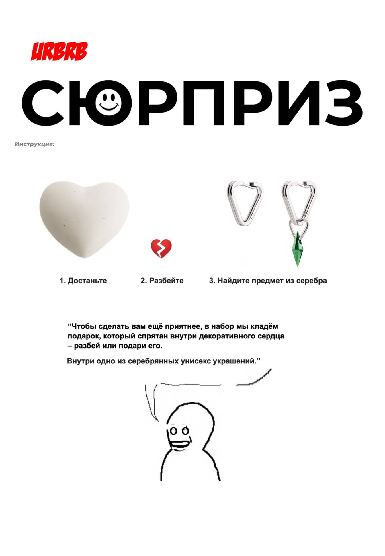 Набор подарочный - свеча 250мл (КРАСНОЕ СЕРДЦЕ), сюрприз из серебра (062935)