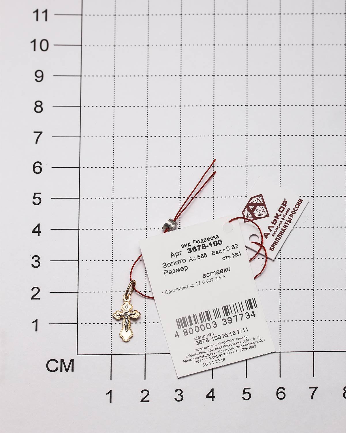 Кулон крест из комбинированного золота с бриллиантом (042144)