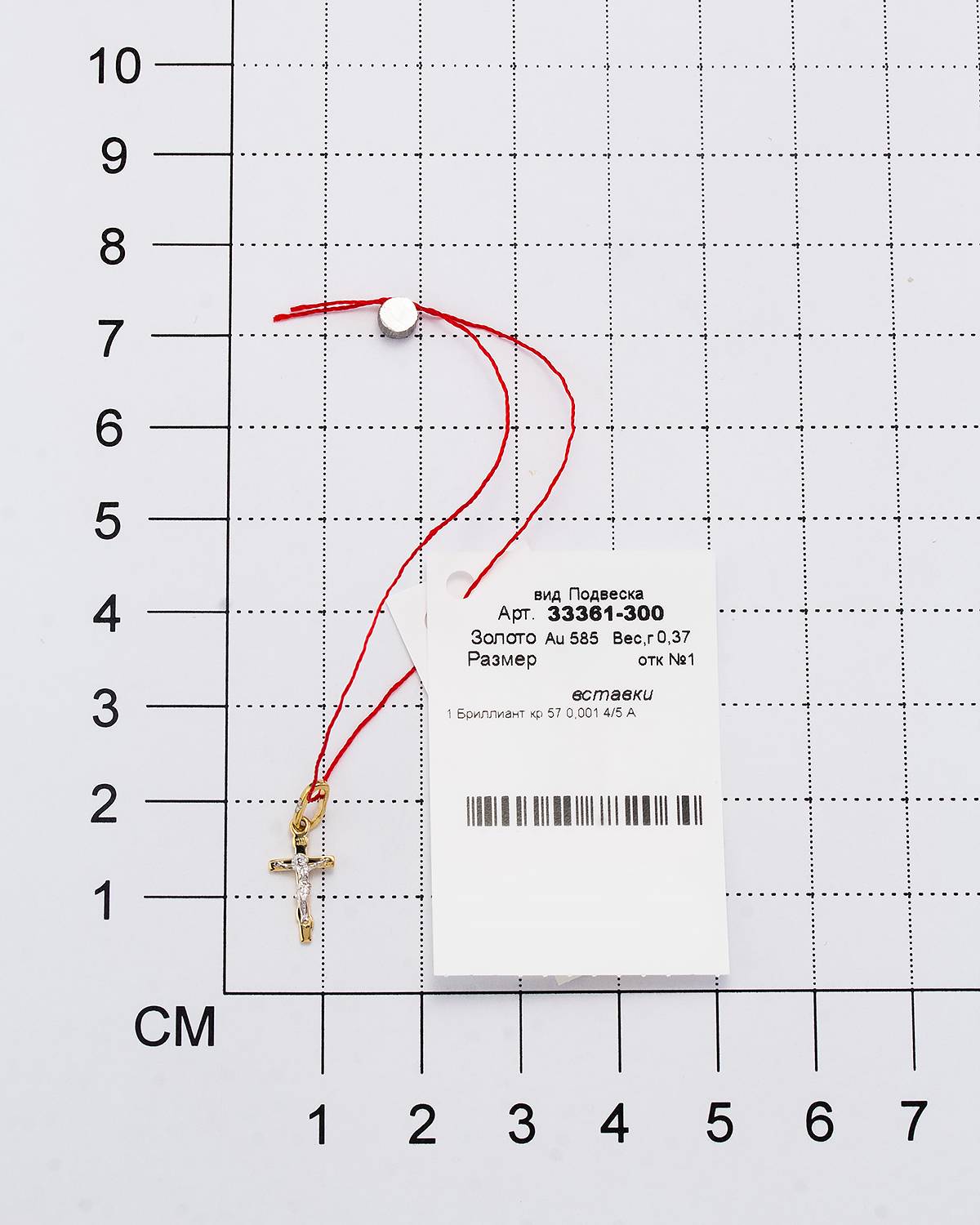 Кулон крест из комбинированного золота с бриллиантом (039523)