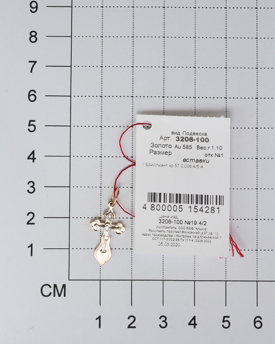 Подвеска крест из комбинированного золота с бриллиантом (031407)