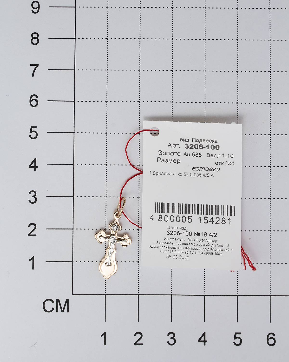 Подвеска крест из комбинированного золота с бриллиантом (031407)