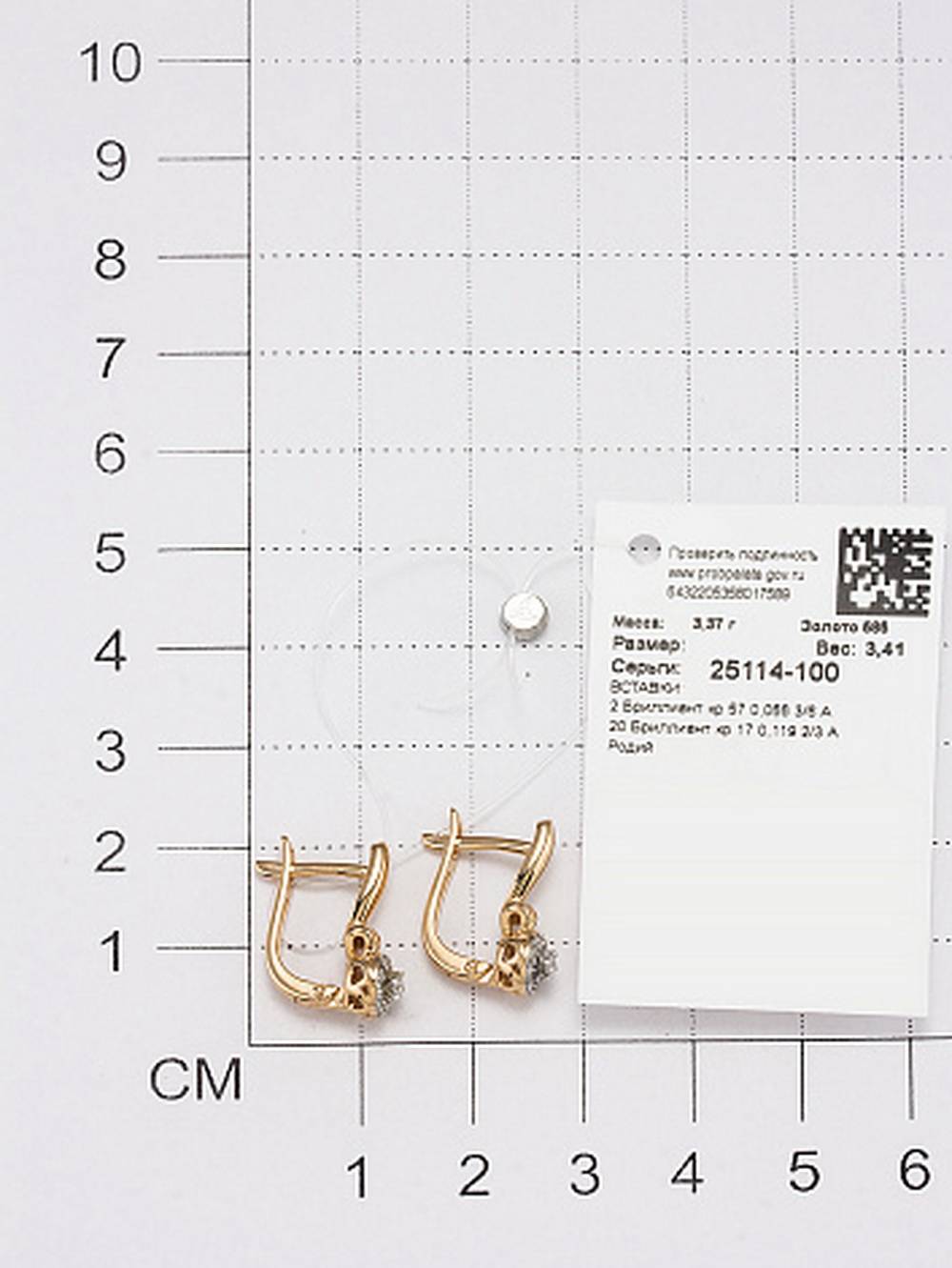 Серьги из красного золота с бриллиантами (053293)