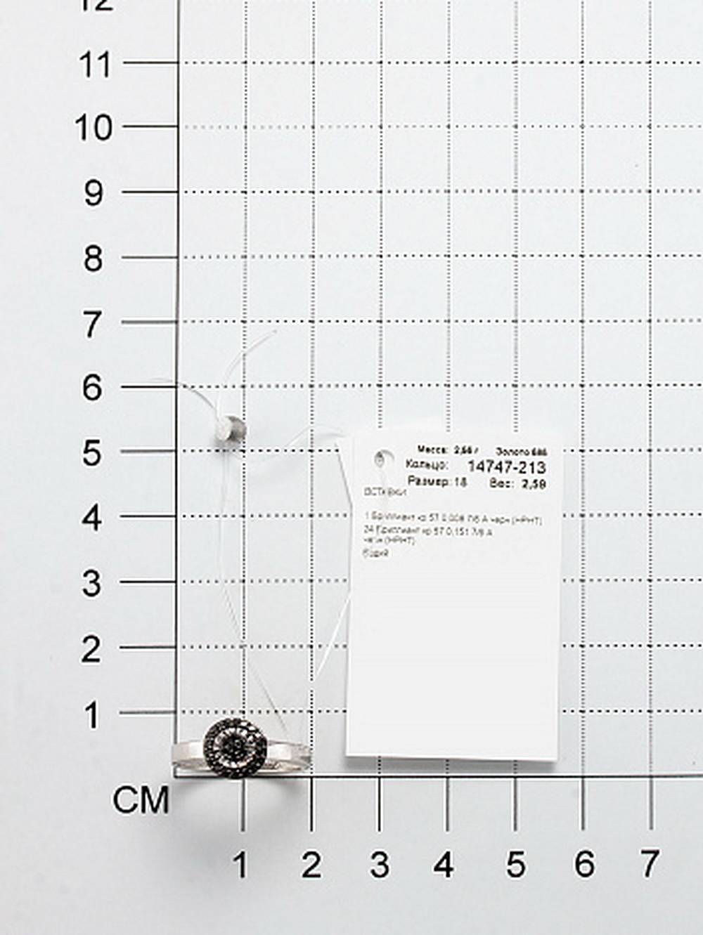 Кольцо из белого золота с чёрными бриллиантами (059465)