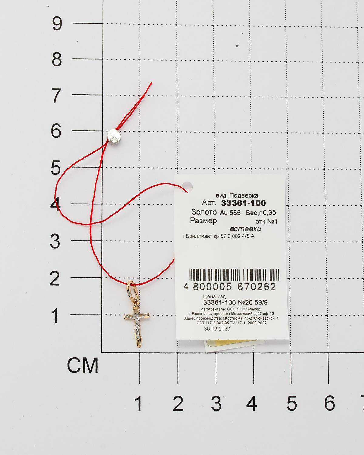 Кулон крест из комбинированного золота с бриллиантом (039521)