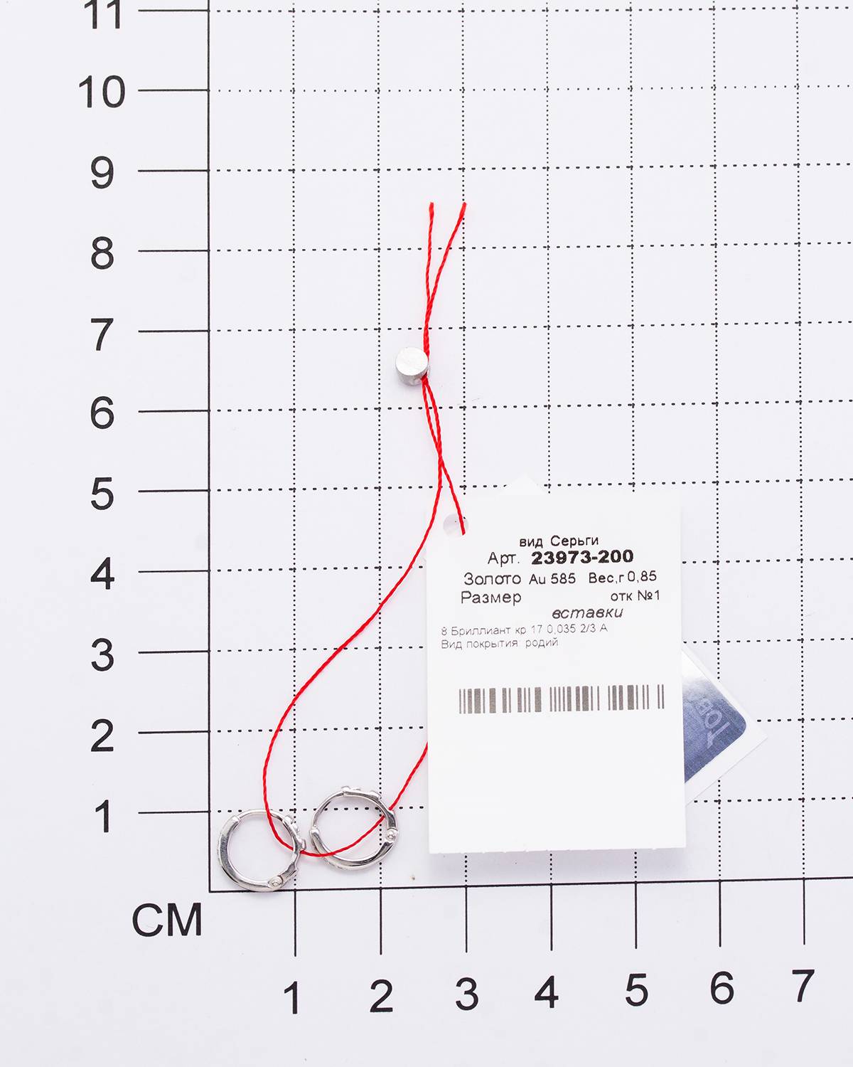 Серьги конго из белого золота с бриллиантами (046234)